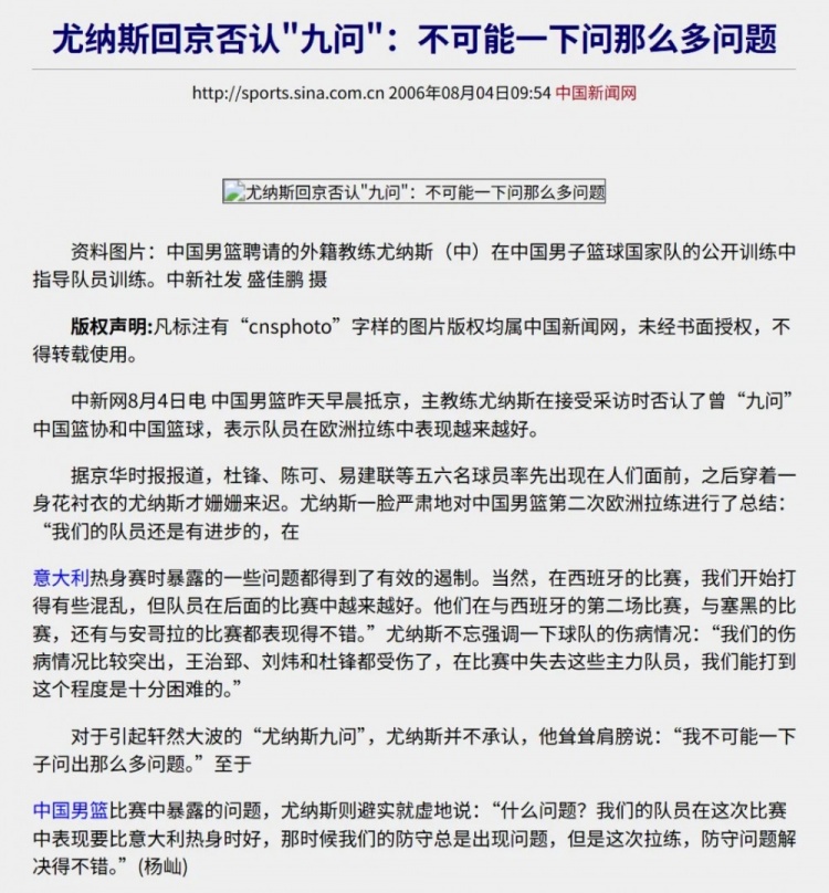 20年前世锦赛生死战:王仕鹏绝杀背后,明郅组合的挣扎与救赎 20年前世锦赛生死战:王仕鹏绝杀背后,明郅组合的挣扎与救赎