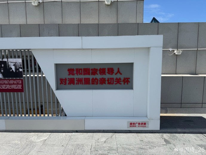 周琦满洲里度假晒照 季后赛场均2.1盖帽成北京内线屏障