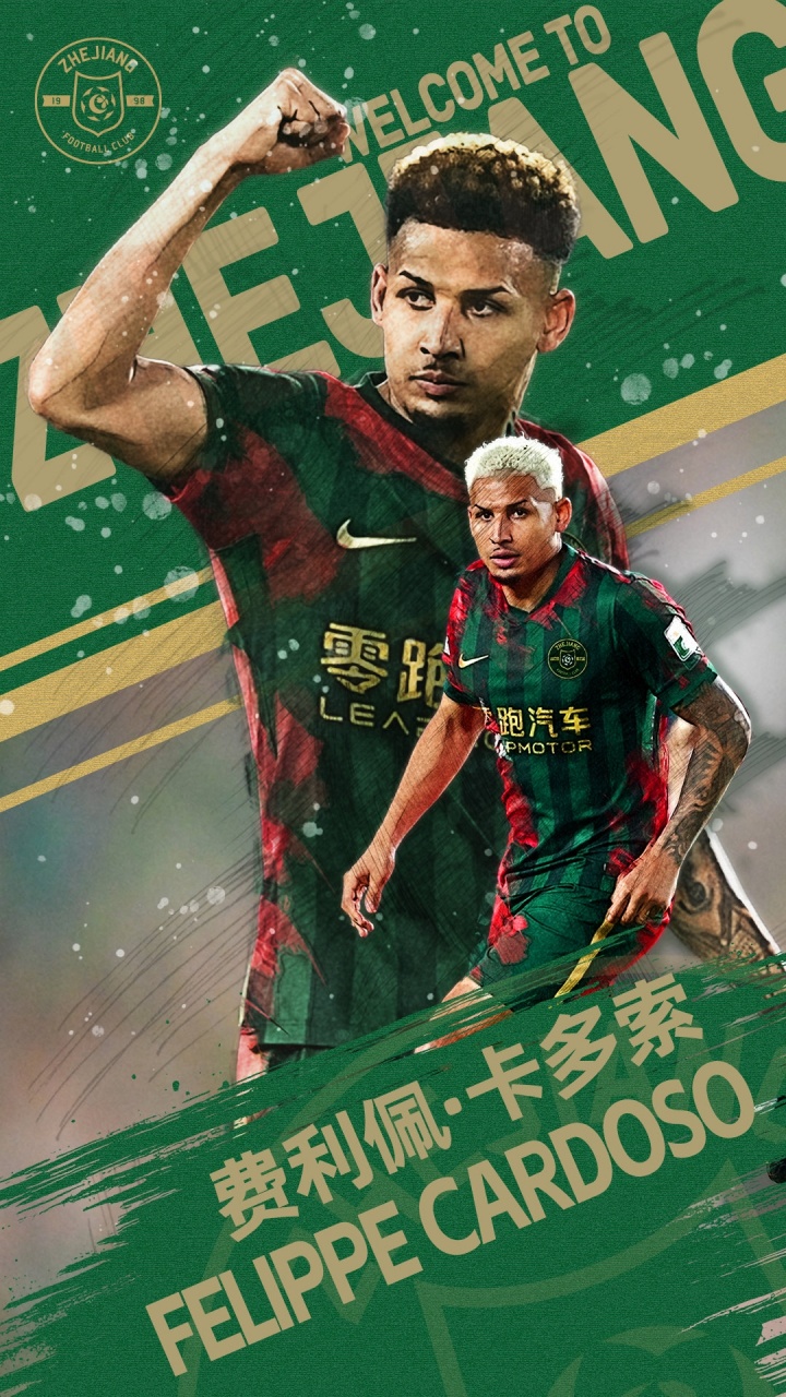 浙江FC官宣签下巴西中锋卡多索，上季30场14球6助