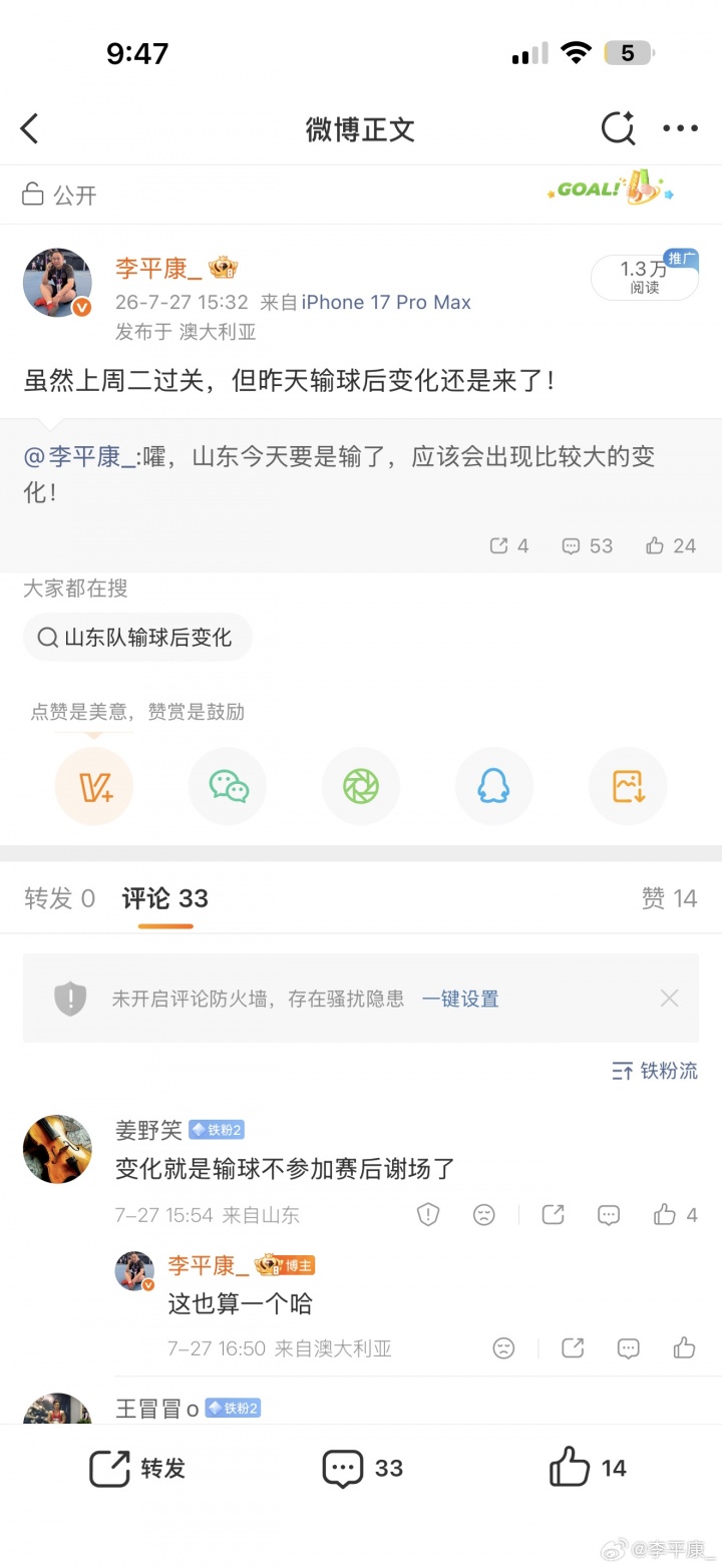 韩鹏辞职获批复，泰山启动外教遴选程序