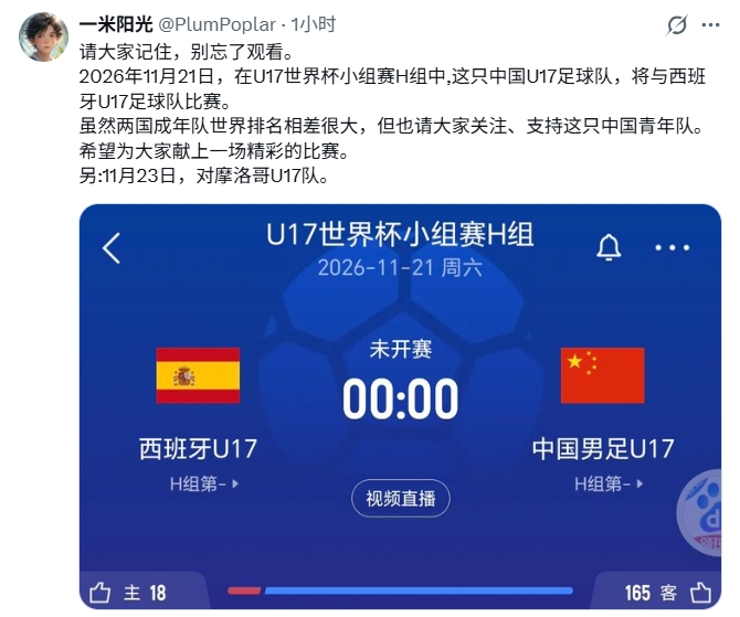 U17国足3-2阿森纳青训 赵松源1V4破门引外网热议 U17国足3-2阿森纳青训 赵松源1V4破门引外网热议