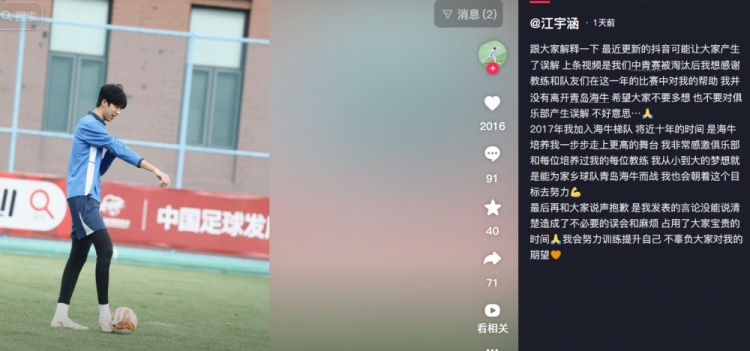 U17国足门将江宇涵:我没离开青岛海牛,一直梦想能为海牛而战 U17国足门将江宇涵:我没离开青岛海牛,一直梦想能为海牛而战