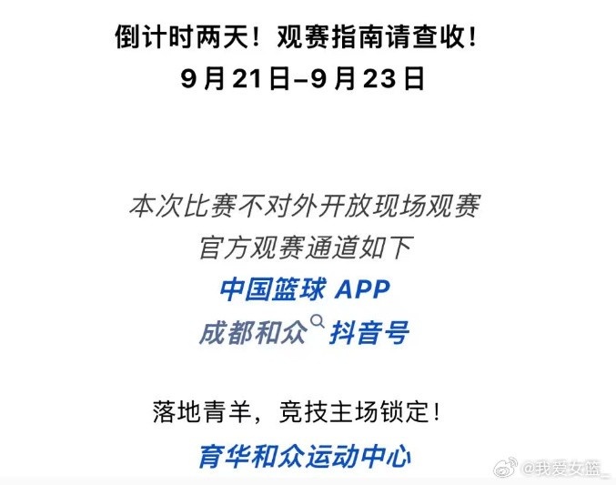 全国性比赛竟不允许观众入场 中国篮球如何提高? 全国性比赛竟不允许观众入场 中国篮球如何提高?