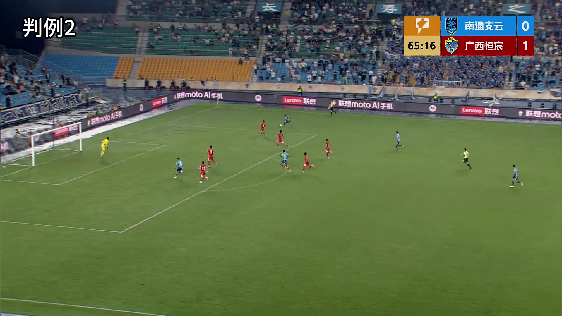 裁判评议：南通支云申诉广西球员手球被驳回，广西18号犯规应染黄