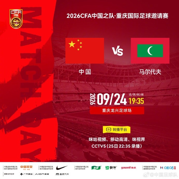 今晚如何?国足6次对阵马尔代夫保持全胜,打进28球仅丢1球 今晚如何?国足6次对阵马尔代夫保持全胜,打进28球仅丢1球